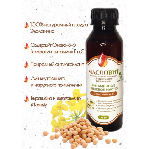 Масловит - масляный антиоксидантный комплекс